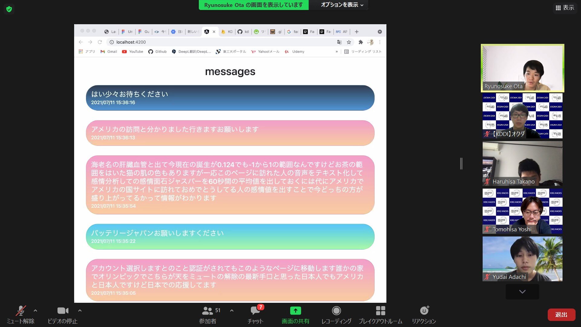 ⑧EMOTER_デモ.jpg