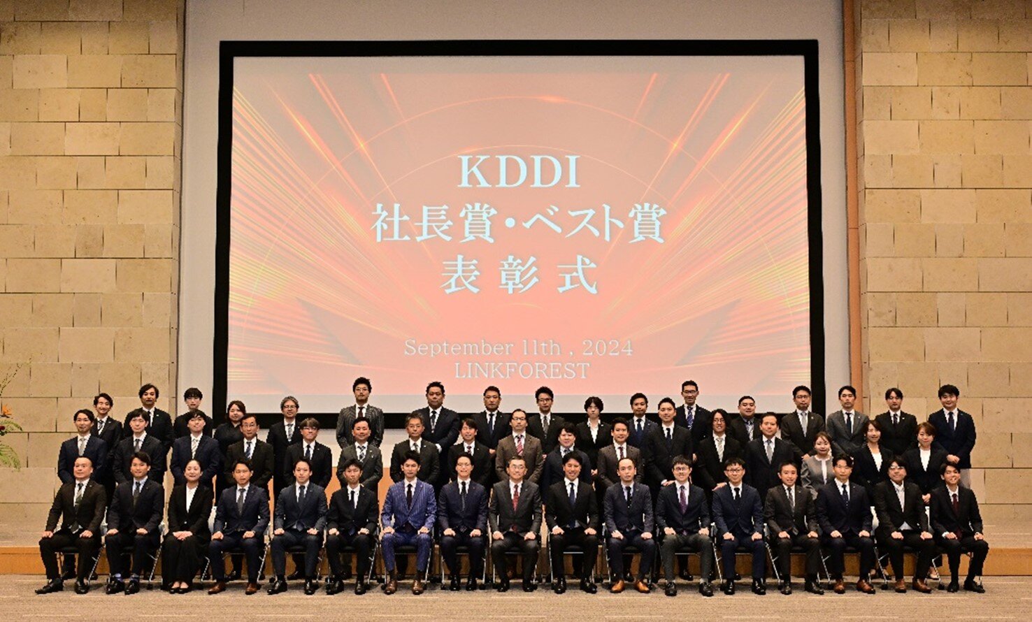 KDDIで最も権威のある賞「社長賞」とは？